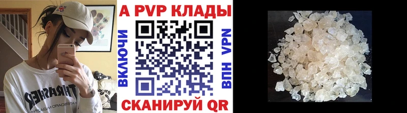 Alpha-PVP VHQ  Купить где  Отрадное 