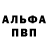 Alpha PVP Соль ejik2011