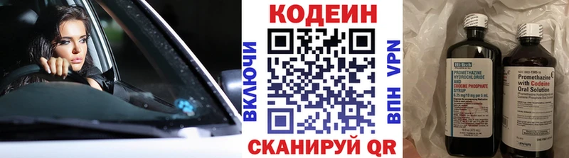 Купить закладки  Отрадное  Кодеин Purple Drank 
