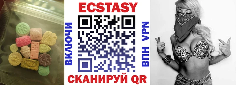 ЭКСТАЗИ круглые  Купить закладки  Отрадное 