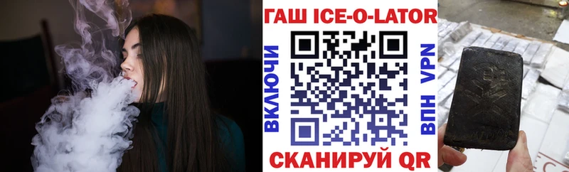 Купить закладки  Отрадное  ГАШ Изолятор 