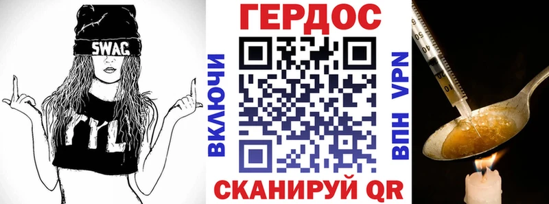 ГЕРОИН Афган  Купить закладки  Отрадное 