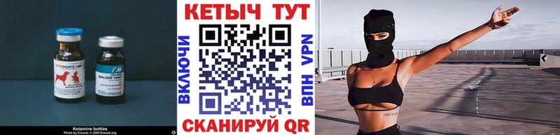 КЕТАМИН ketamine  Купить  Отрадное 