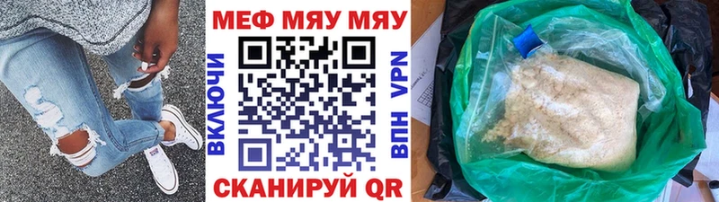 Мефедрон 4 MMC  Купить закладки  Отрадное 