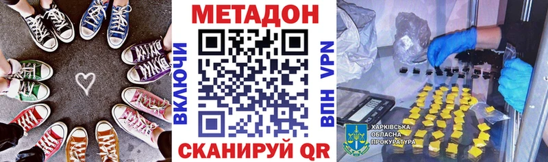 Купить закладки  Отрадное  МЕТАДОН кристалл 
